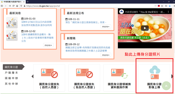 內政部戶政司 宣導民眾繳交數位相片辦理國民身分證 最新消息 法務部行政執行署新竹分署
