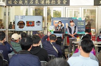 拍賣現場狀況