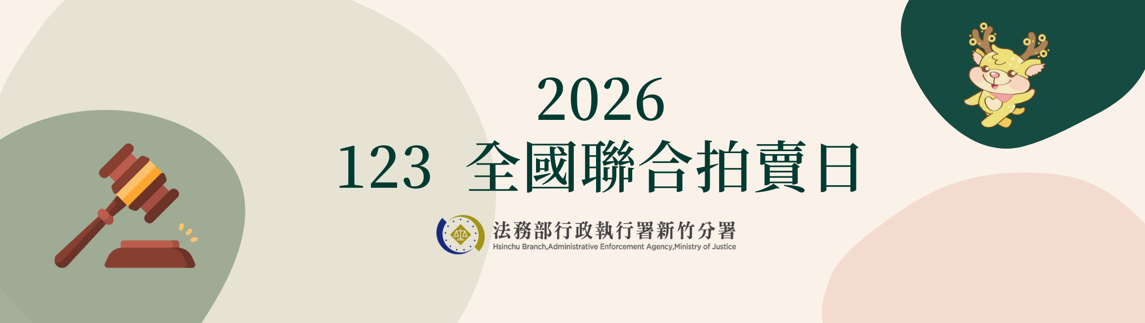 2026 中文banner